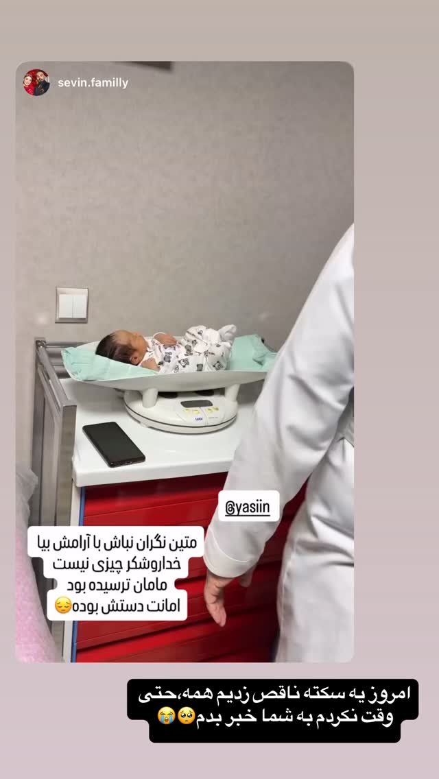  جدید ترین استوری اینستاگرام زهرا سادات یحیی زاده