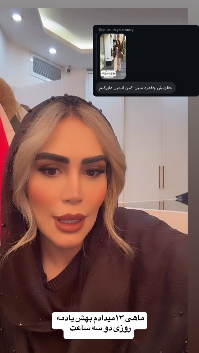  جدید ترین استوری اینستاگرام زهرا سادات یحیی زاده