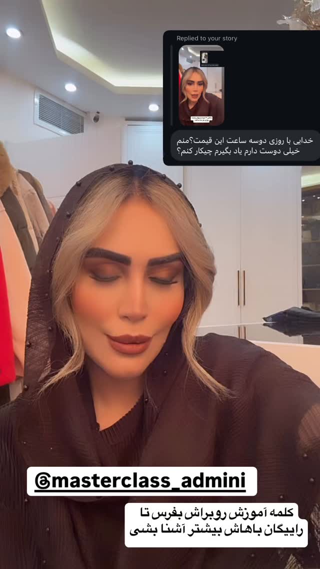  جدید ترین استوری اینستاگرام زهرا سادات یحیی زاده