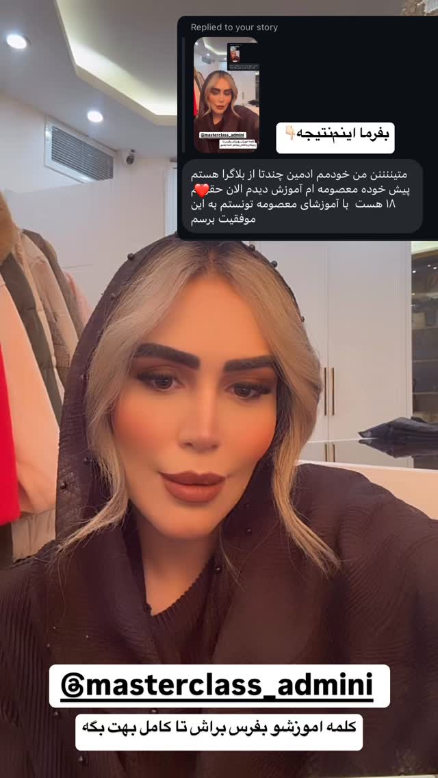  جدید ترین استوری اینستاگرام زهرا سادات یحیی زاده
