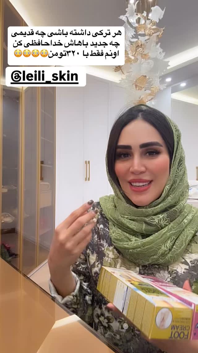  جدید ترین استوری اینستاگرام زهرا سادات یحیی زاده