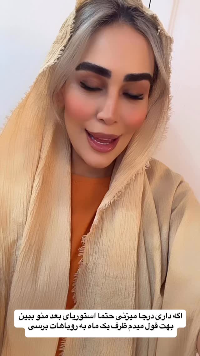  جدید ترین استوری اینستاگرام زهرا سادات یحیی زاده
