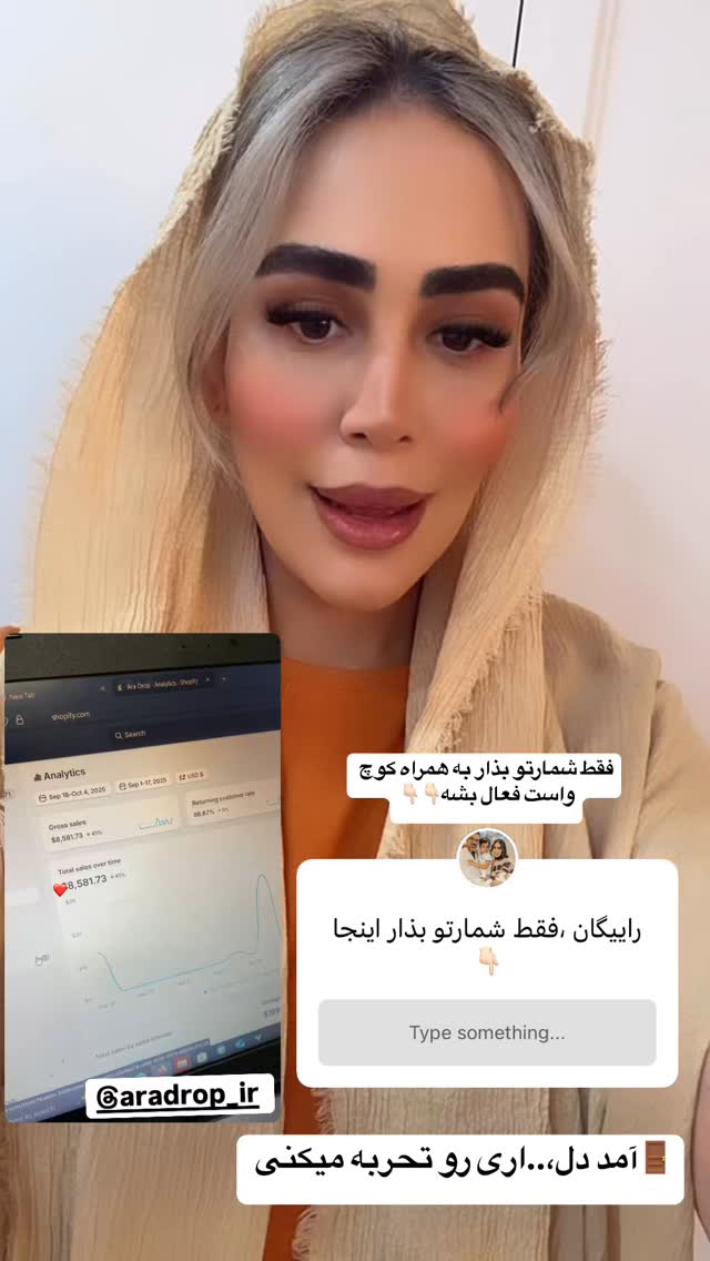  جدید ترین استوری اینستاگرام زهرا سادات یحیی زاده