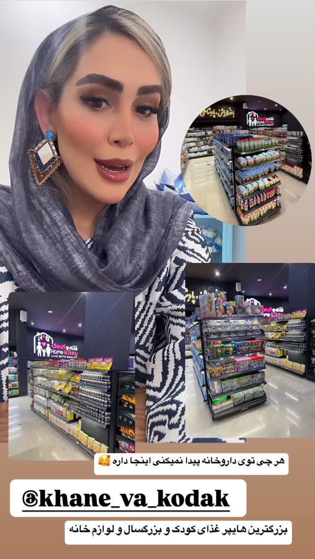  جدید ترین استوری اینستاگرام زهرا سادات یحیی زاده