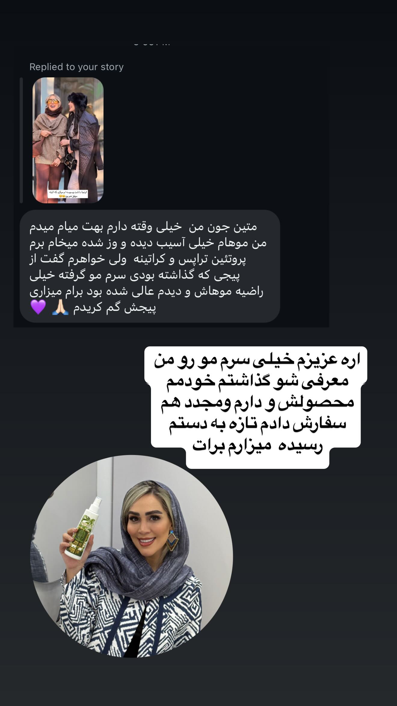  جدید ترین استوری اینستاگرام زهرا سادات یحیی زاده