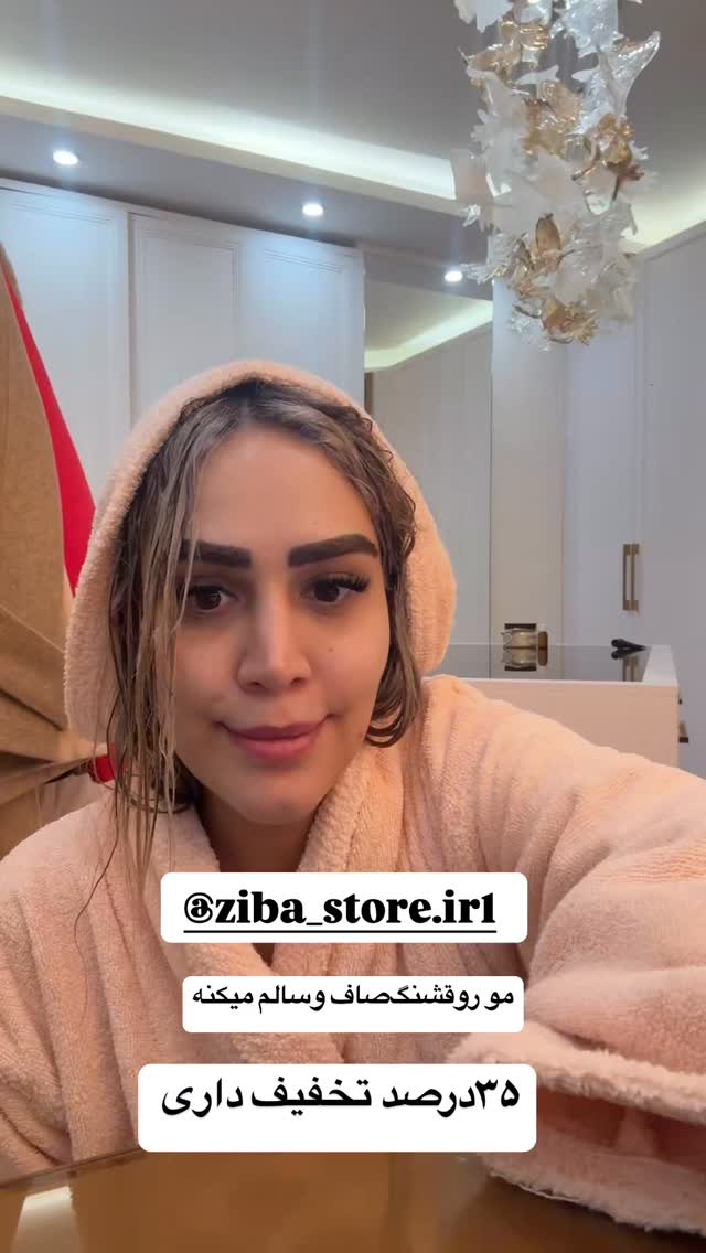  جدید ترین استوری اینستاگرام زهرا سادات یحیی زاده