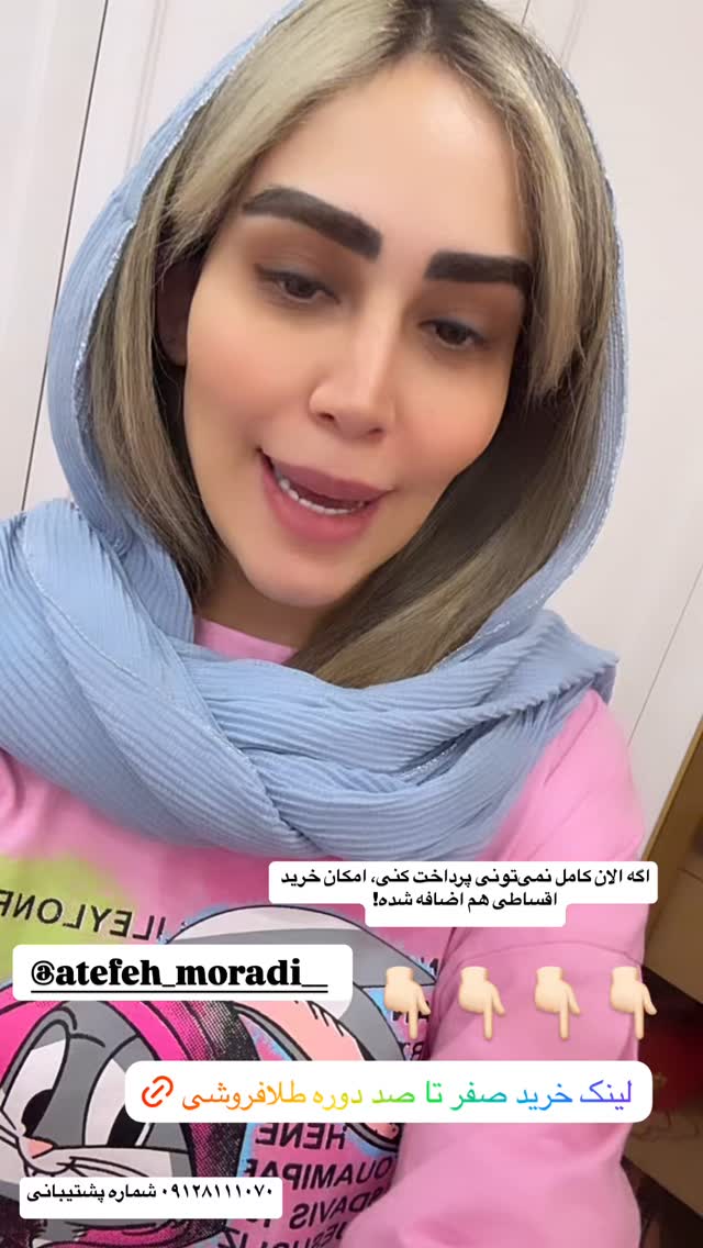  جدید ترین استوری اینستاگرام زهرا سادات یحیی زاده