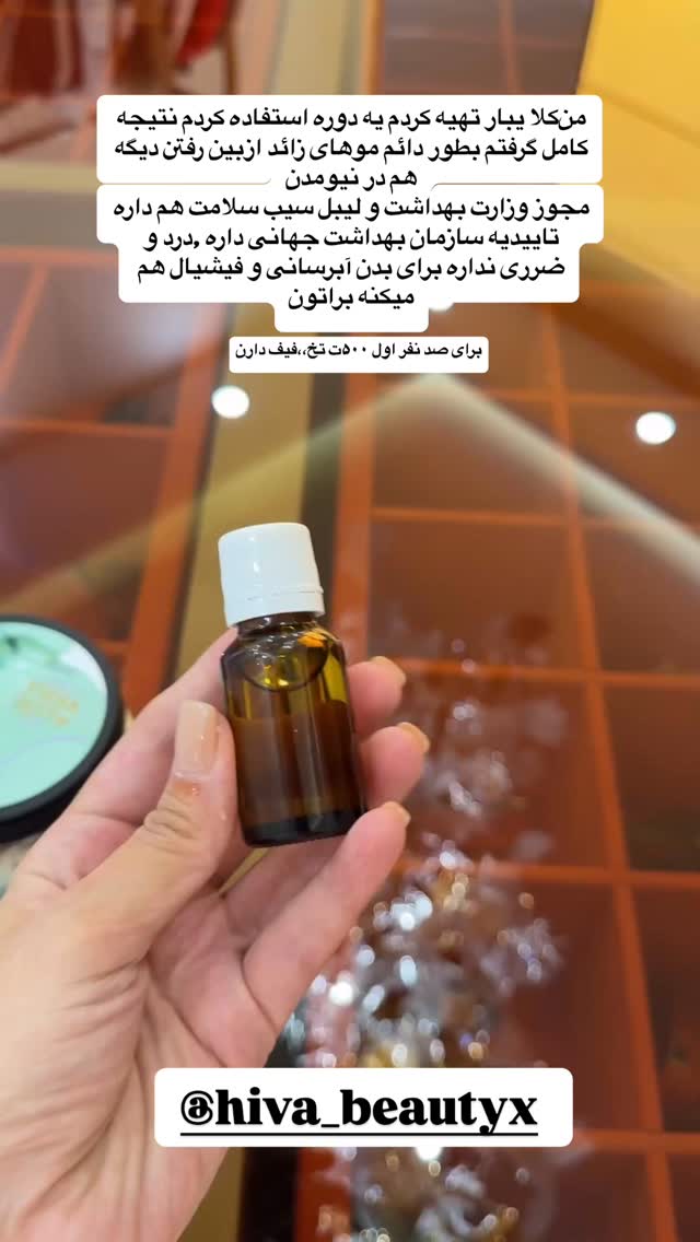  جدید ترین استوری اینستاگرام زهرا سادات یحیی زاده