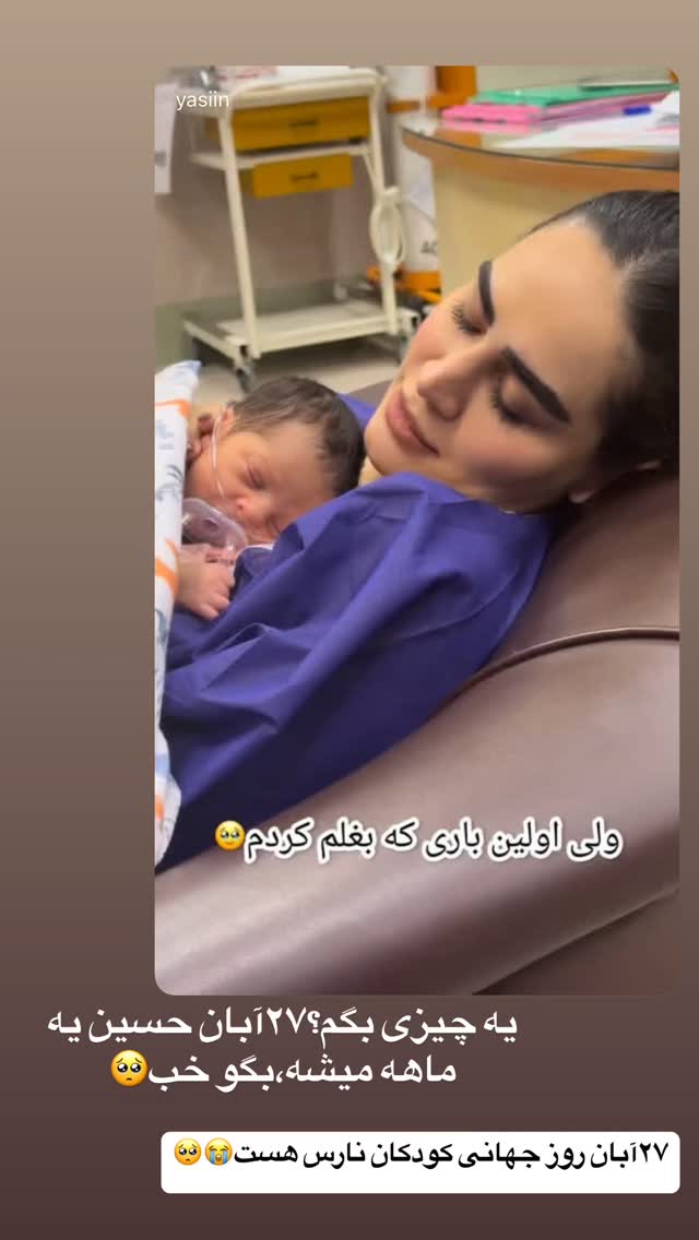  جدید ترین استوری اینستاگرام زهرا سادات یحیی زاده