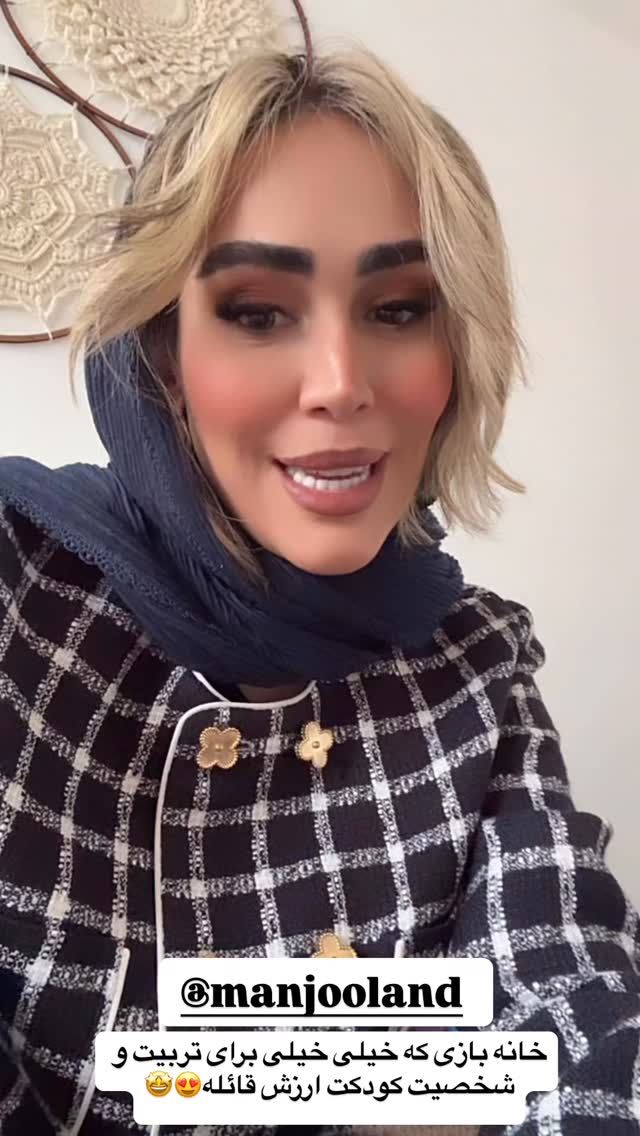  جدید ترین استوری اینستاگرام زهرا سادات یحیی زاده