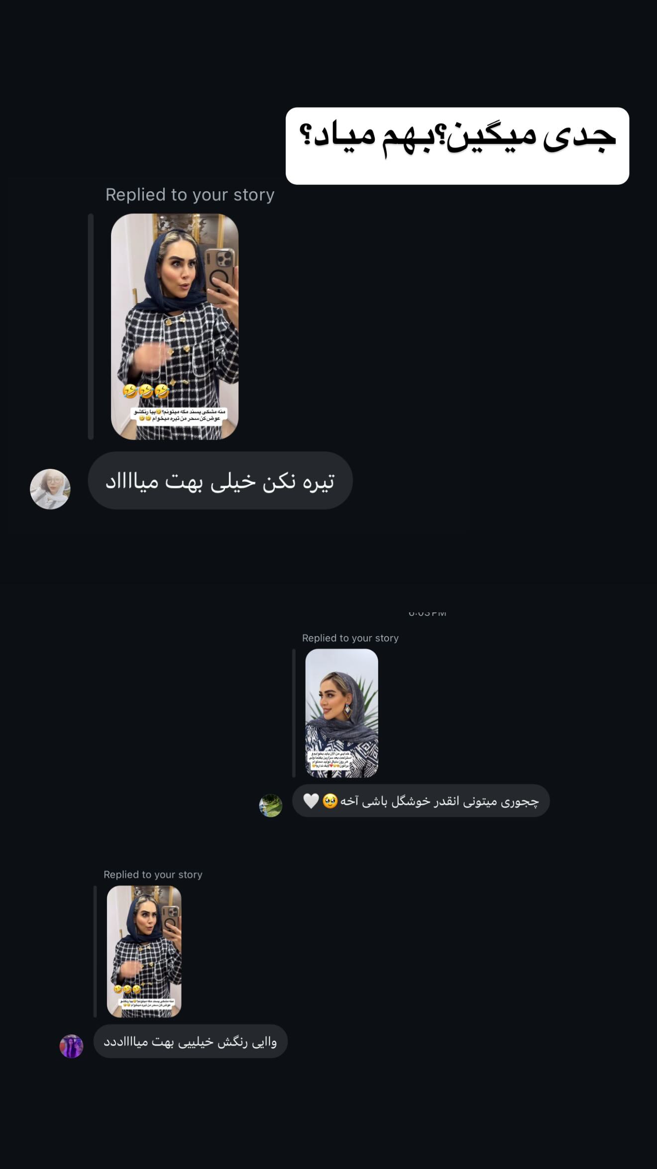  جدید ترین استوری اینستاگرام زهرا سادات یحیی زاده