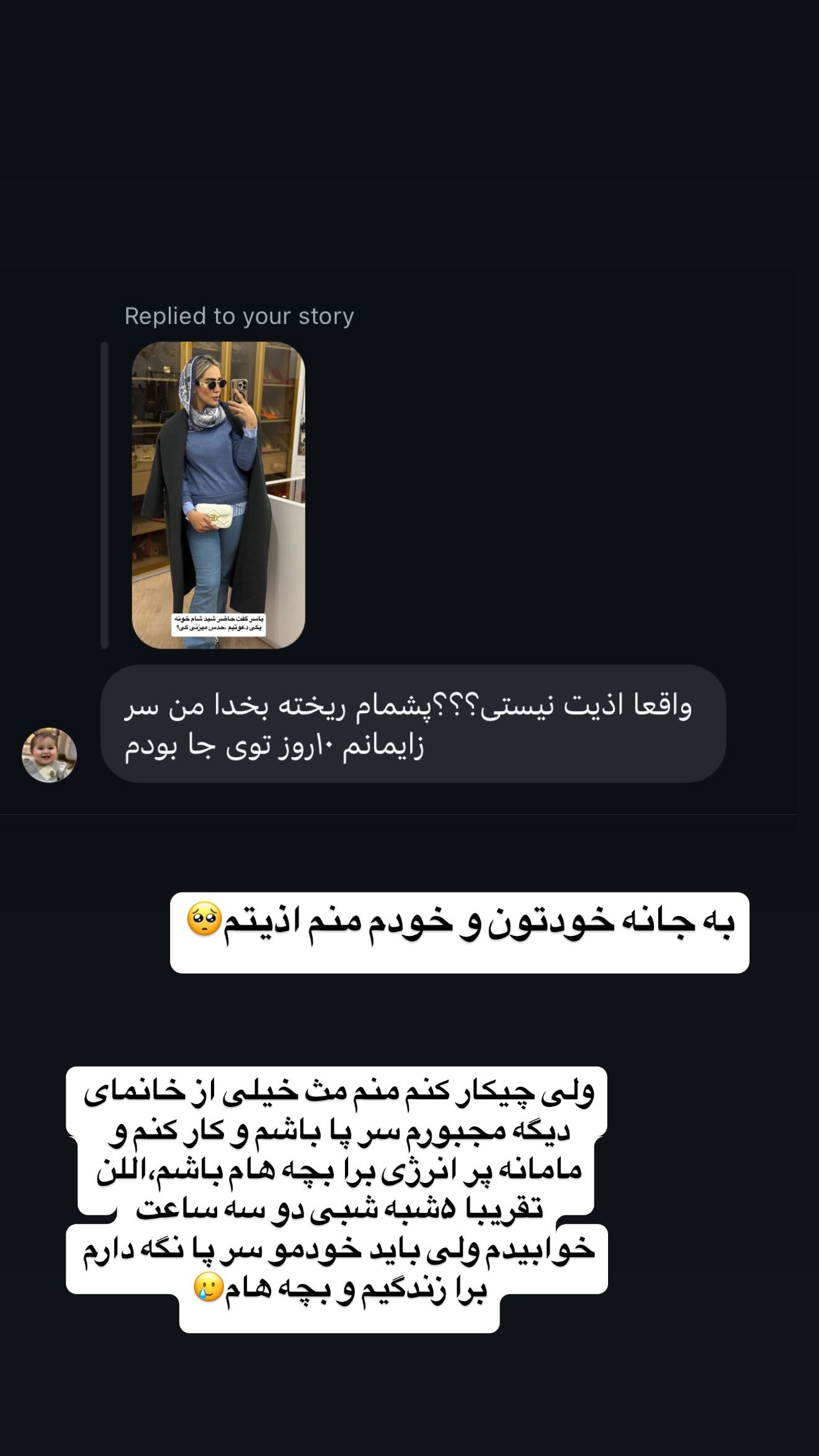  جدید ترین استوری اینستاگرام زهرا سادات یحیی زاده