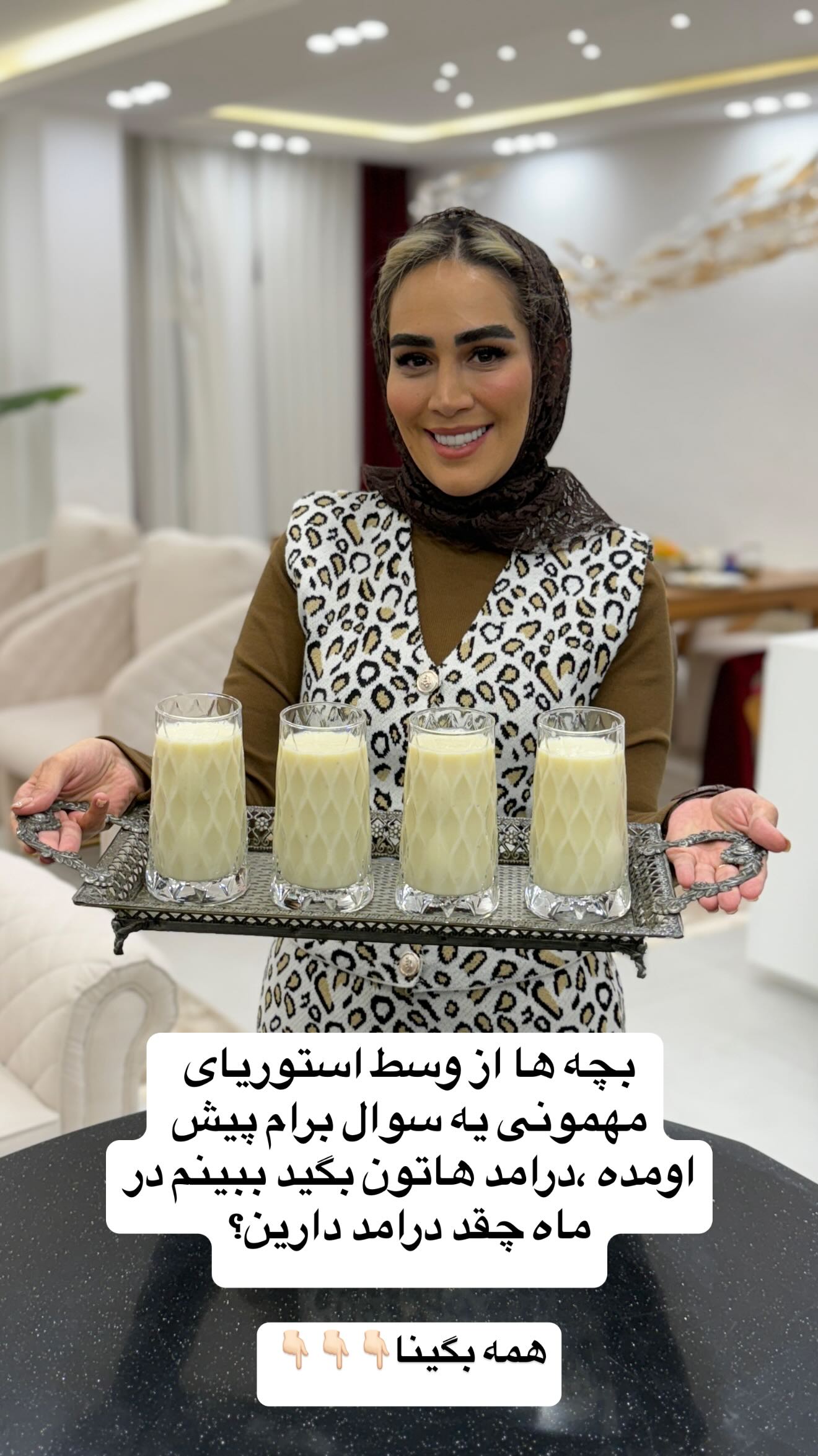  جدید ترین استوری اینستاگرام زهرا سادات یحیی زاده