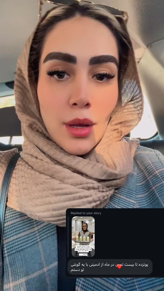  جدید ترین استوری اینستاگرام زهرا سادات یحیی زاده