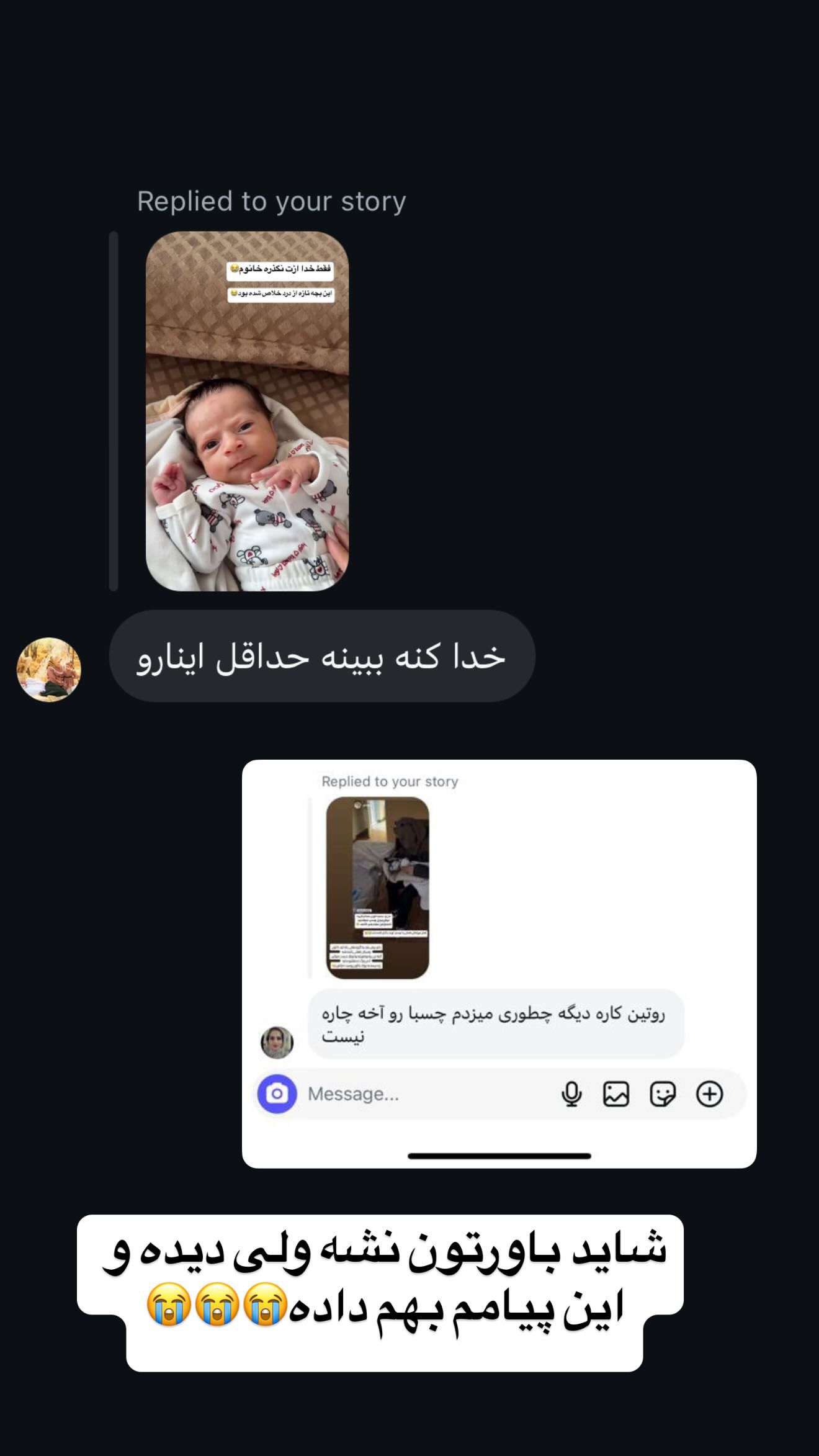  جدید ترین استوری اینستاگرام زهرا سادات یحیی زاده