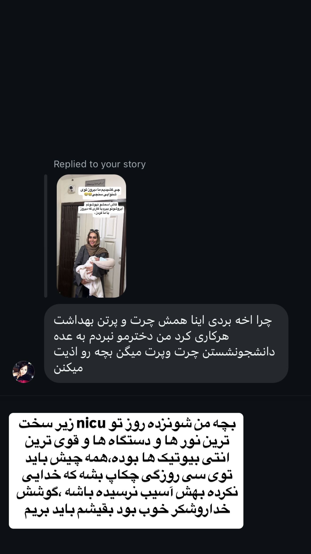  جدید ترین استوری اینستاگرام زهرا سادات یحیی زاده
