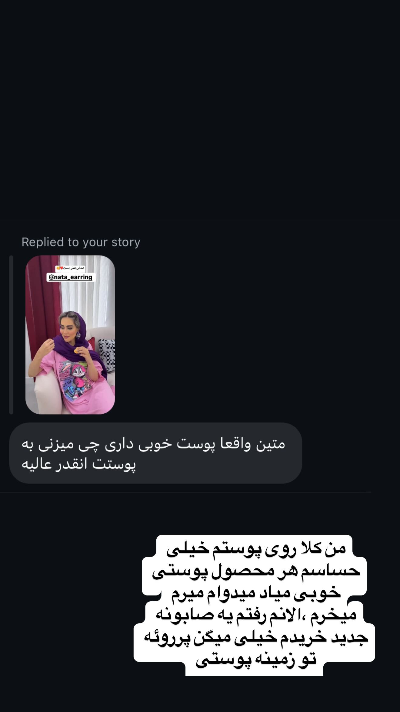  جدید ترین استوری اینستاگرام زهرا سادات یحیی زاده