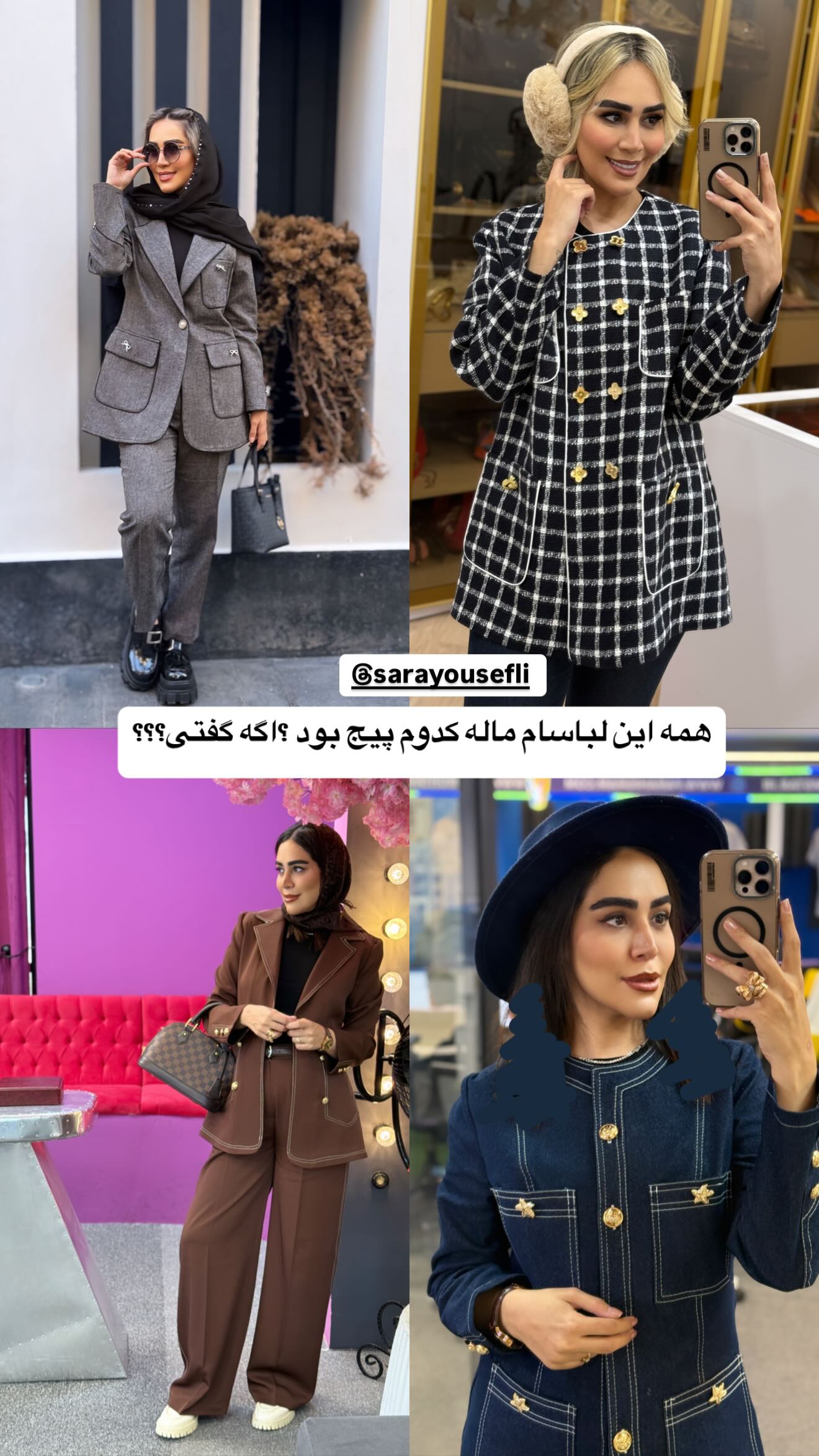  جدید ترین استوری اینستاگرام زهرا سادات یحیی زاده