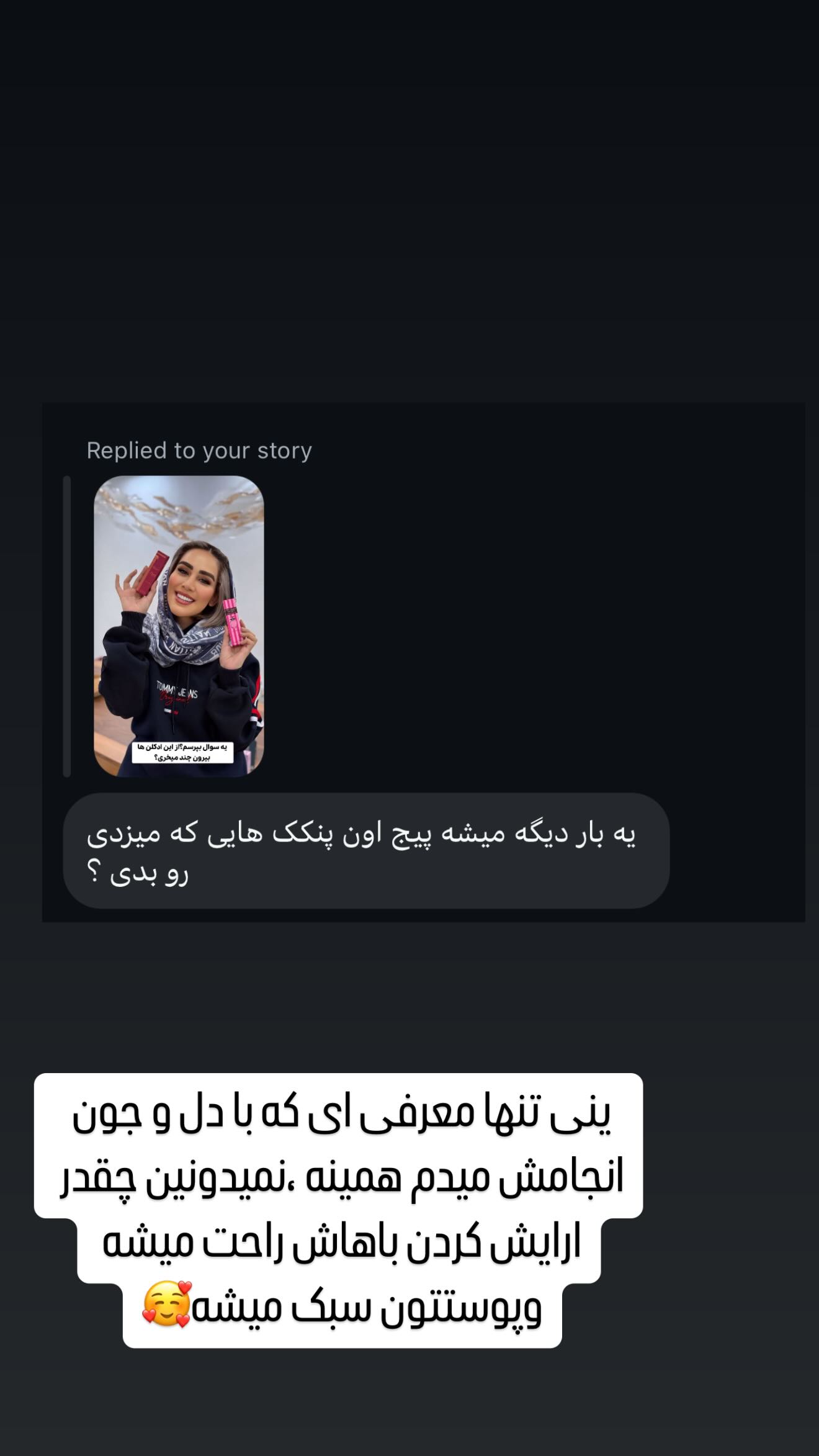  جدید ترین استوری اینستاگرام زهرا سادات یحیی زاده