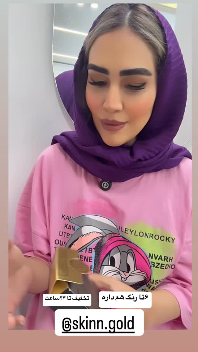  جدید ترین استوری اینستاگرام زهرا سادات یحیی زاده