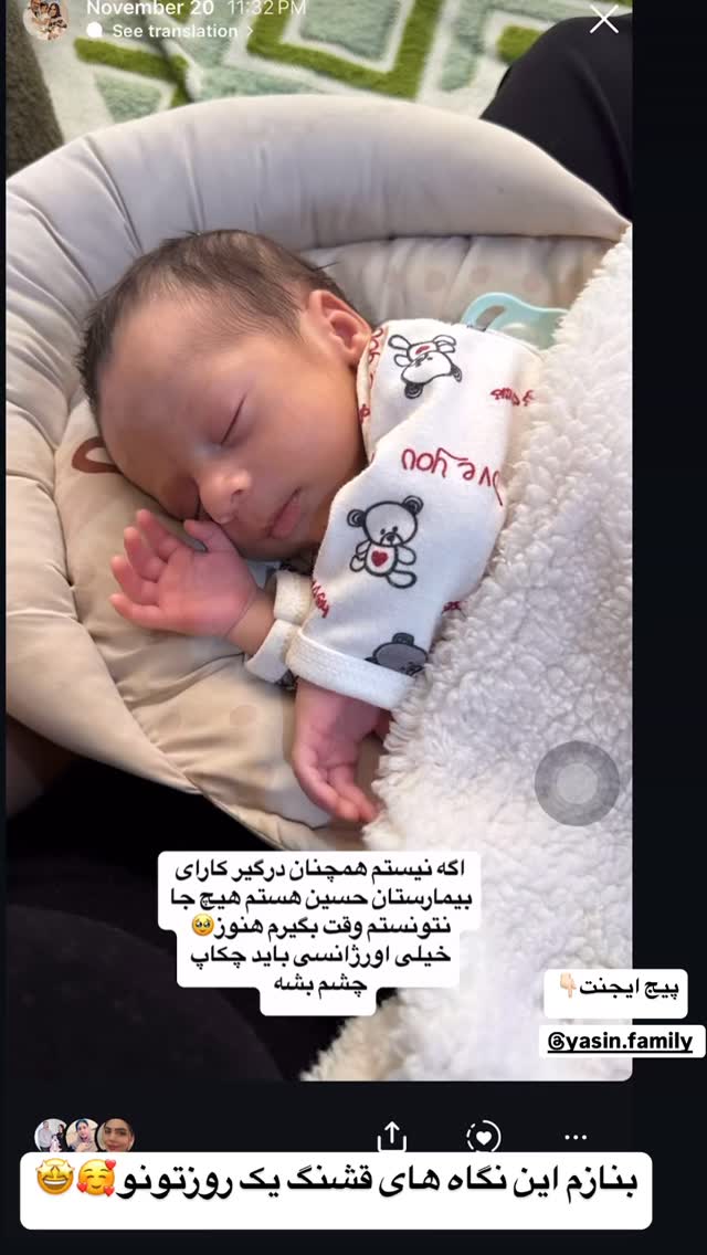  جدید ترین استوری اینستاگرام زهرا سادات یحیی زاده