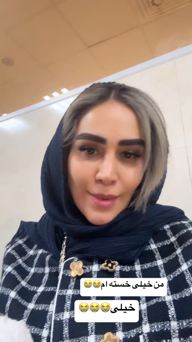  جدید ترین استوری اینستاگرام زهرا سادات یحیی زاده