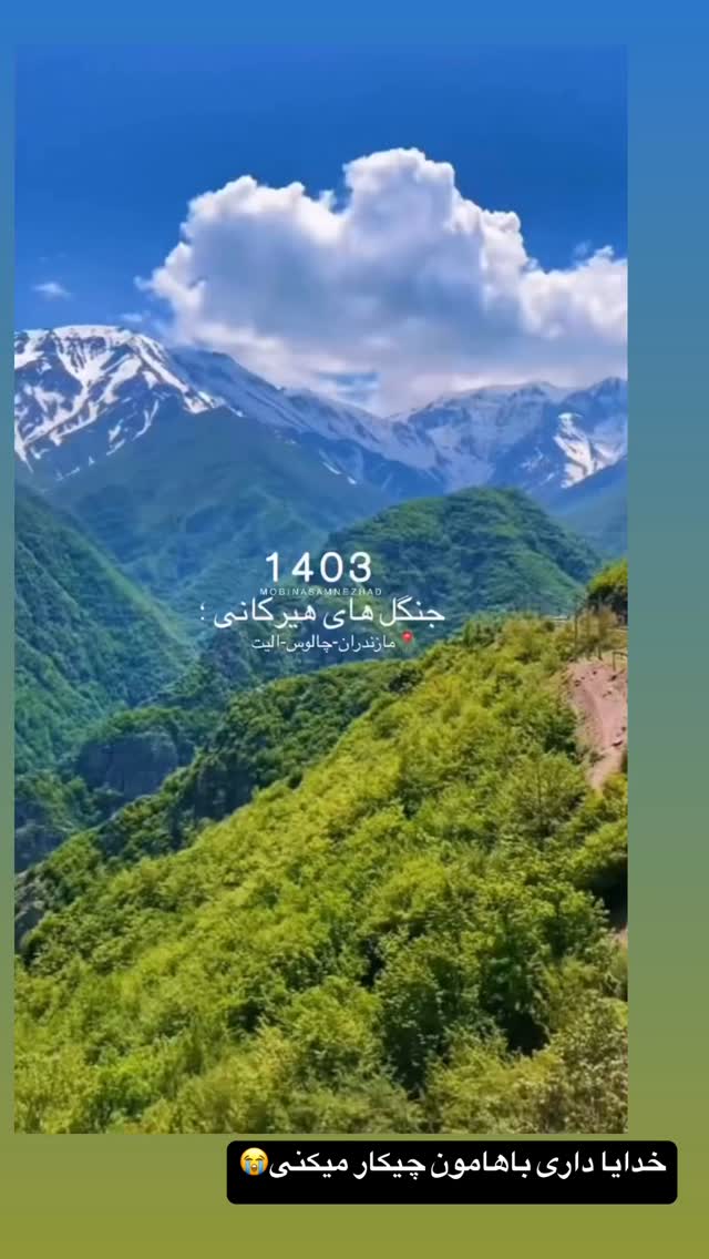  جدید ترین استوری اینستاگرام زهرا سادات یحیی زاده