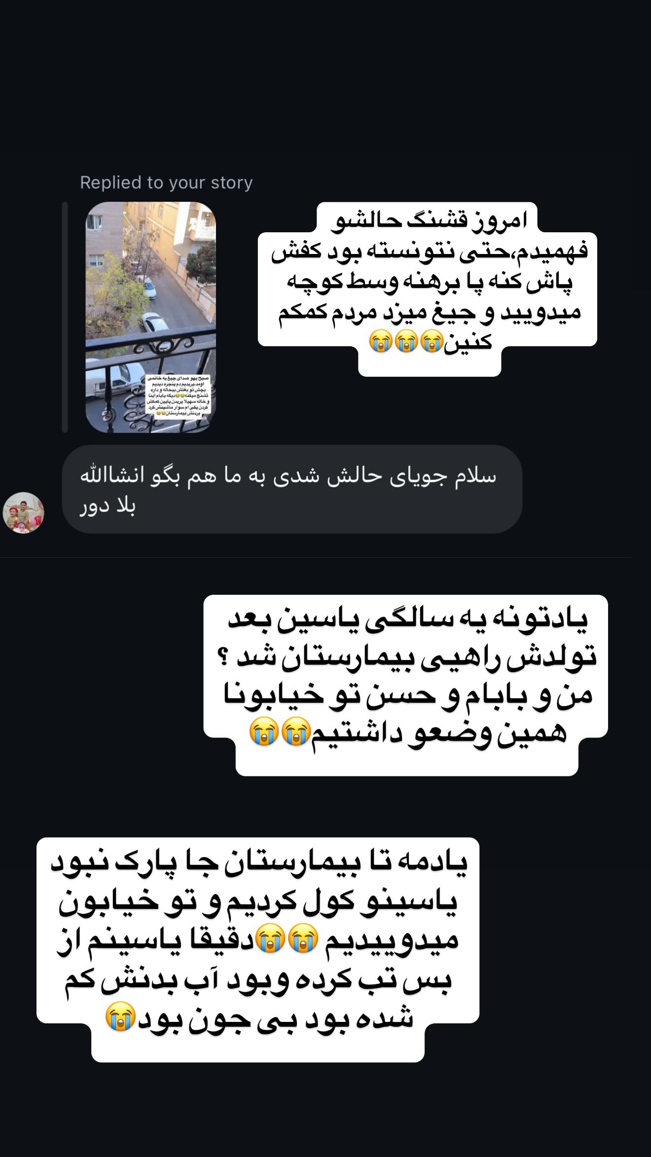  جدید ترین استوری اینستاگرام زهرا سادات یحیی زاده