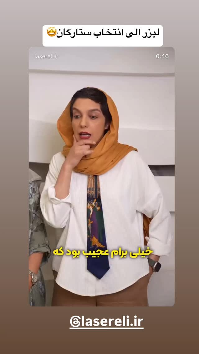  جدید ترین استوری اینستاگرام زهرا سادات یحیی زاده
