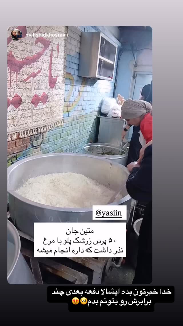  جدید ترین استوری اینستاگرام زهرا سادات یحیی زاده