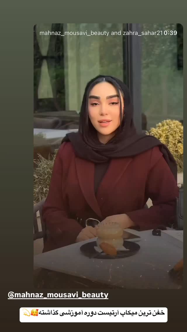  جدید ترین استوری اینستاگرام زهرا سادات یحیی زاده