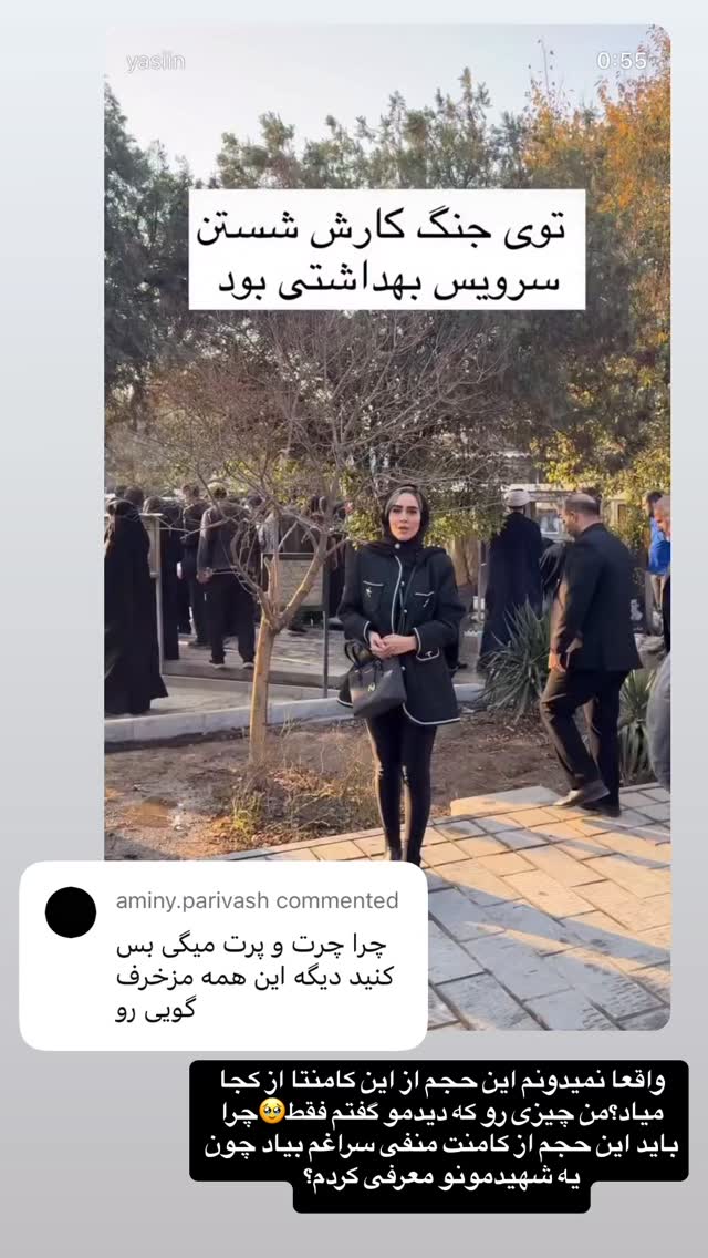  جدید ترین استوری اینستاگرام زهرا سادات یحیی زاده