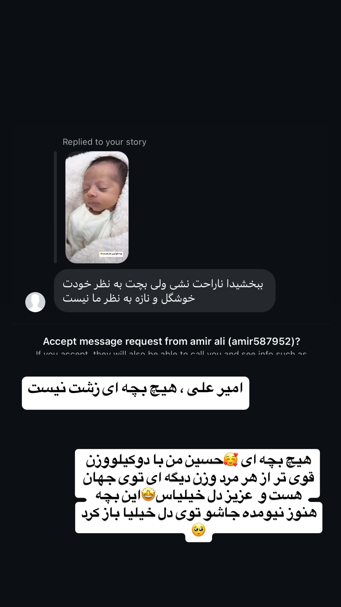  جدید ترین استوری اینستاگرام زهرا سادات یحیی زاده