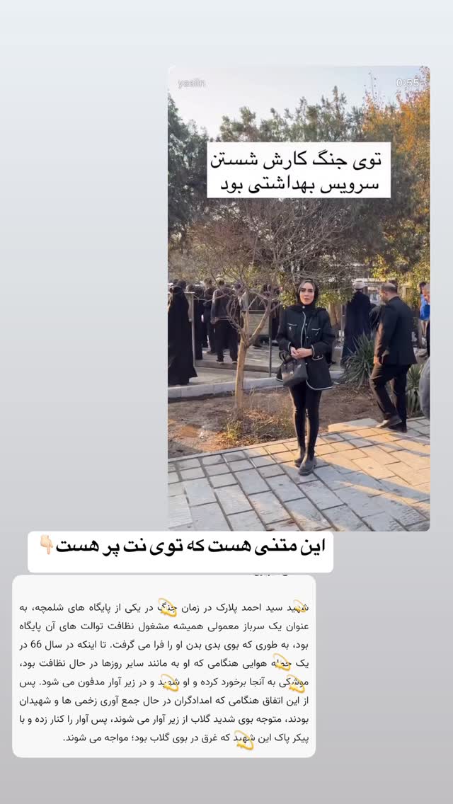  جدید ترین استوری اینستاگرام زهرا سادات یحیی زاده