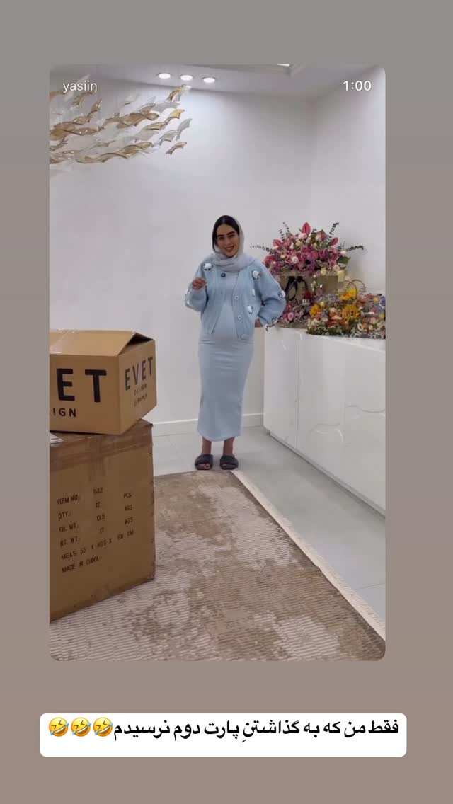  جدید ترین استوری اینستاگرام زهرا سادات یحیی زاده