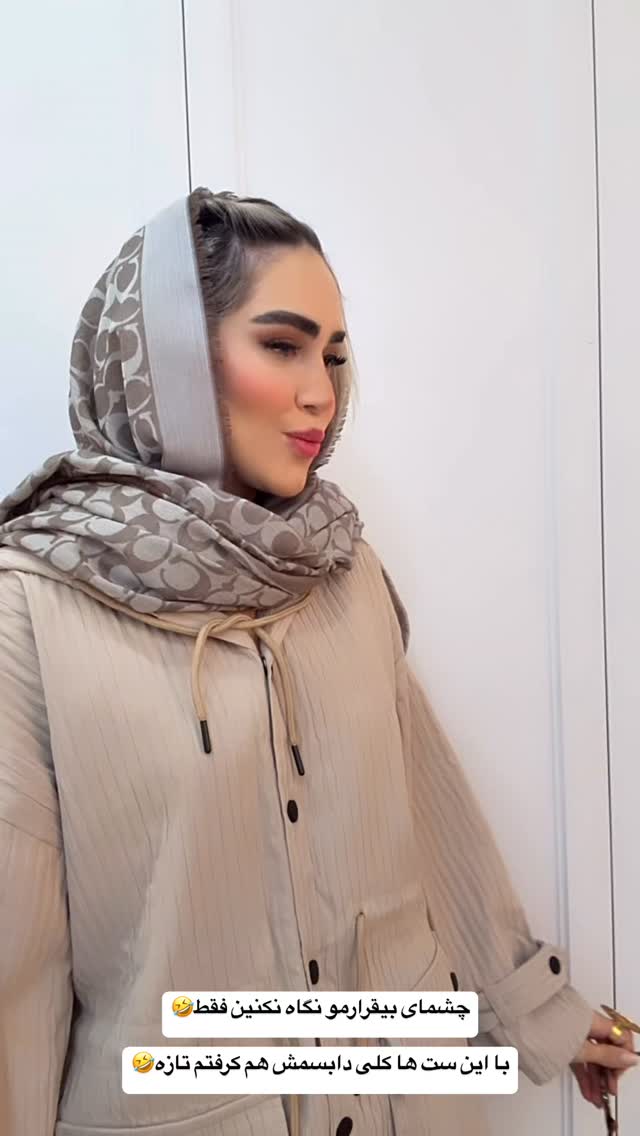  جدید ترین استوری اینستاگرام زهرا سادات یحیی زاده