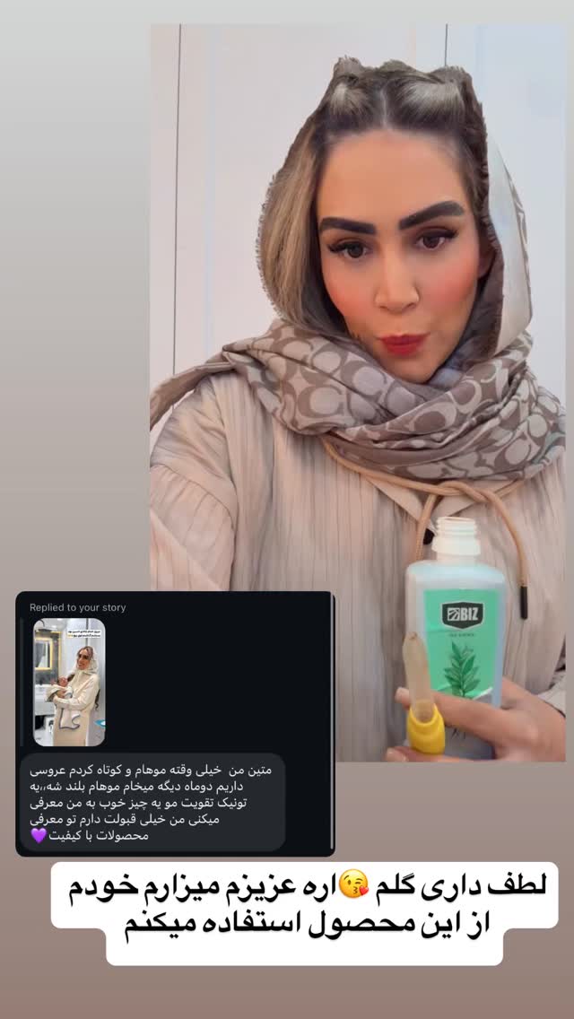  جدید ترین استوری اینستاگرام زهرا سادات یحیی زاده