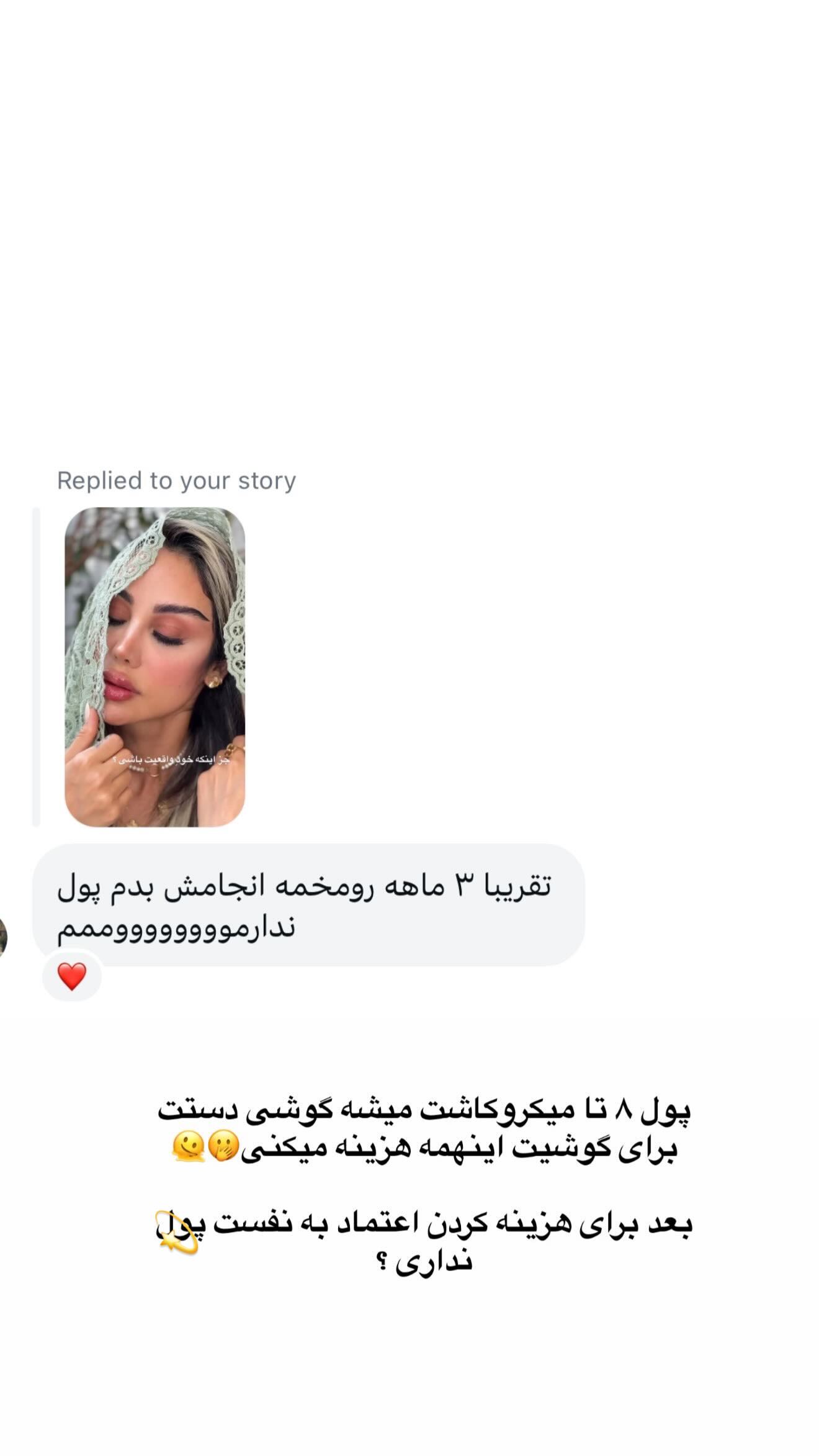 جدید ترین استوری اینستاگرام زهرا سادات یحیی زاده