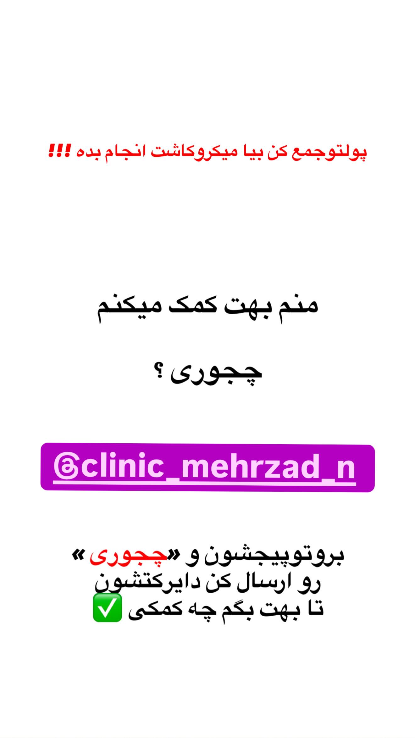  جدید ترین استوری اینستاگرام زهرا سادات یحیی زاده