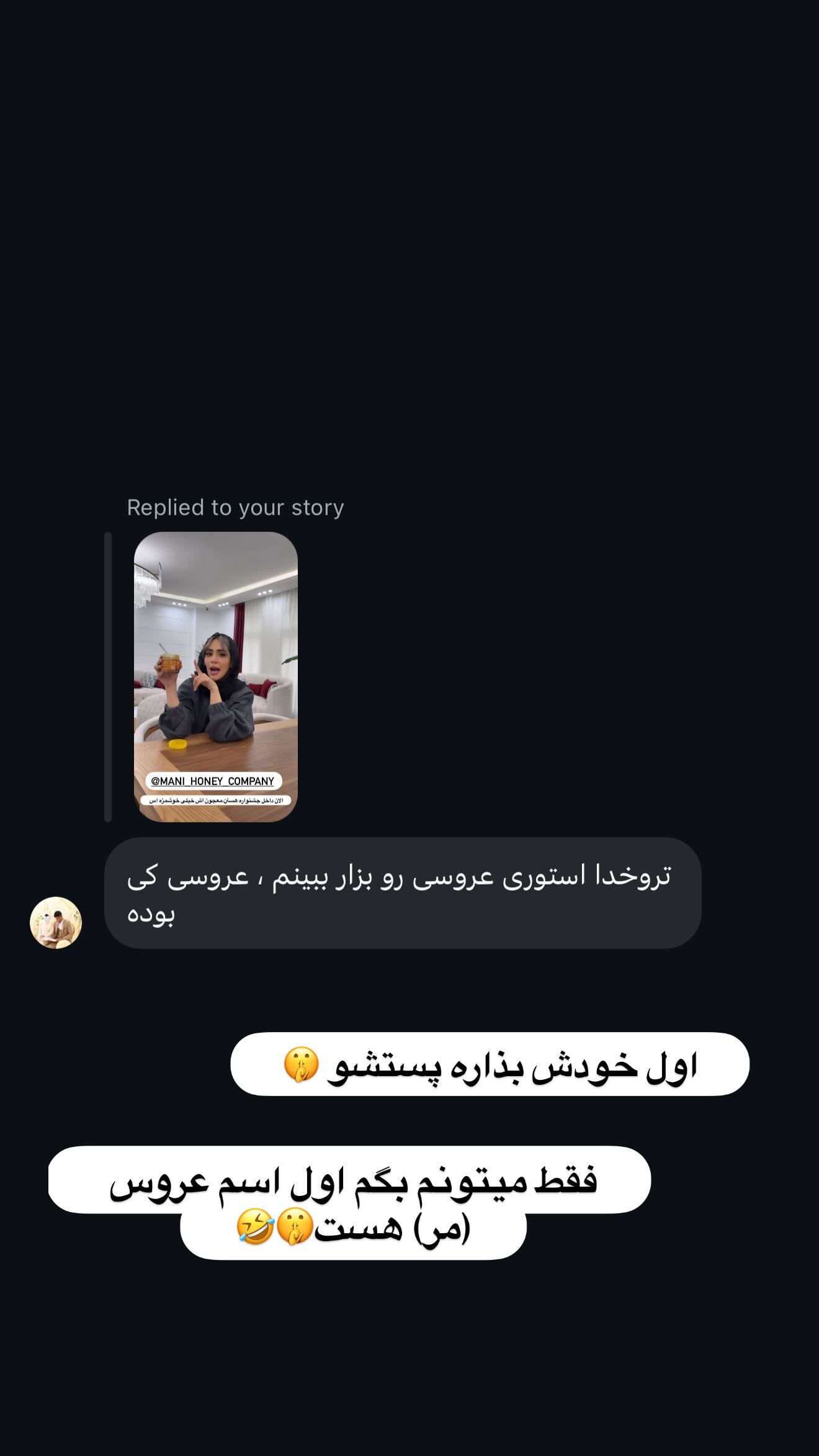  جدید ترین استوری اینستاگرام زهرا سادات یحیی زاده