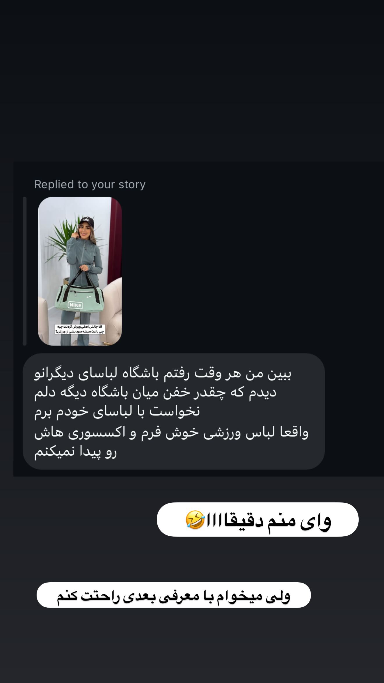  جدید ترین استوری اینستاگرام زهرا سادات یحیی زاده