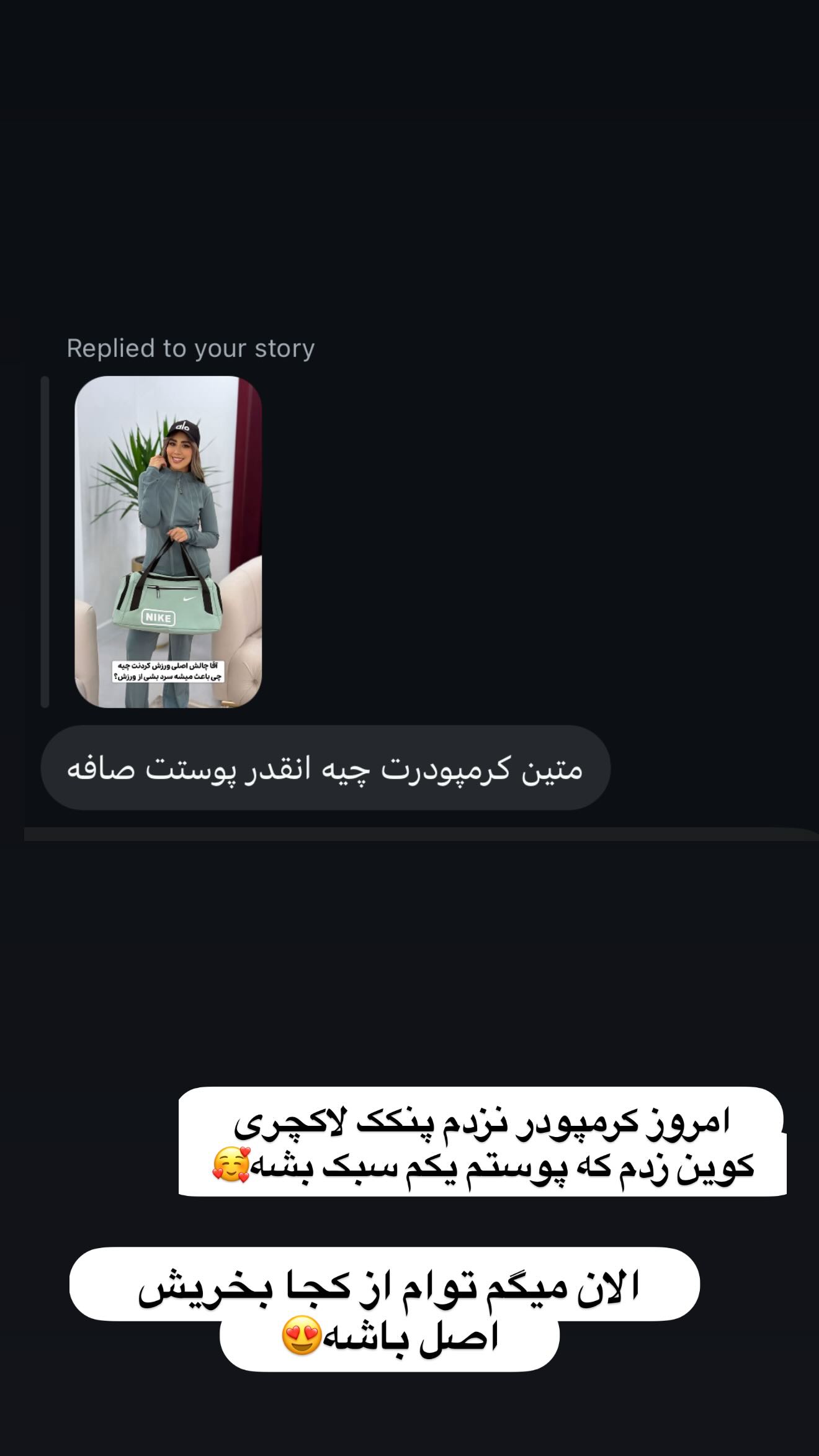  جدید ترین استوری اینستاگرام زهرا سادات یحیی زاده