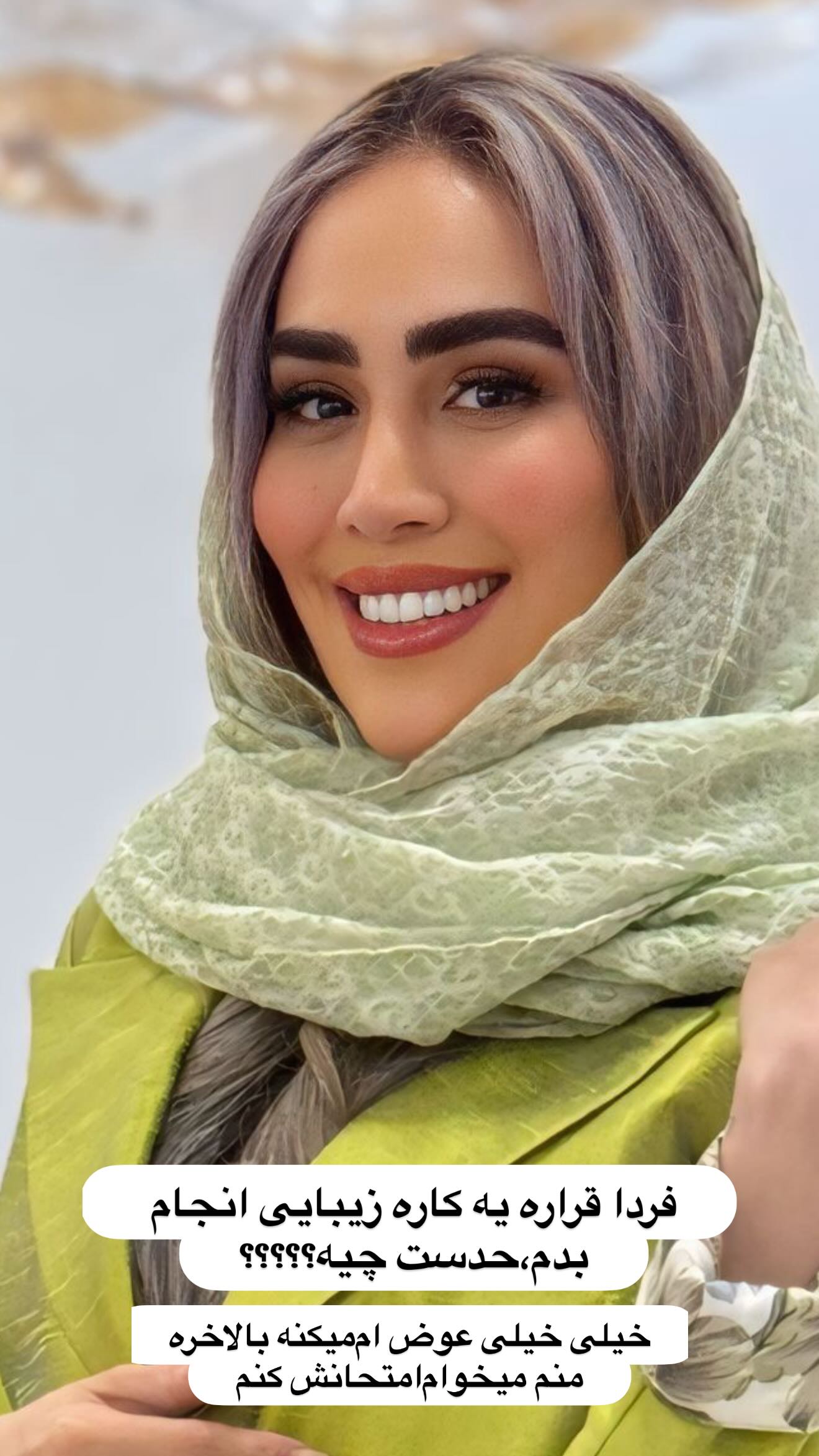  جدید ترین استوری اینستاگرام زهرا سادات یحیی زاده