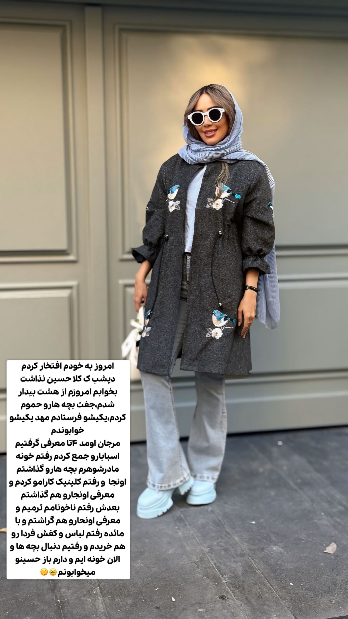  جدید ترین استوری اینستاگرام زهرا سادات یحیی زاده