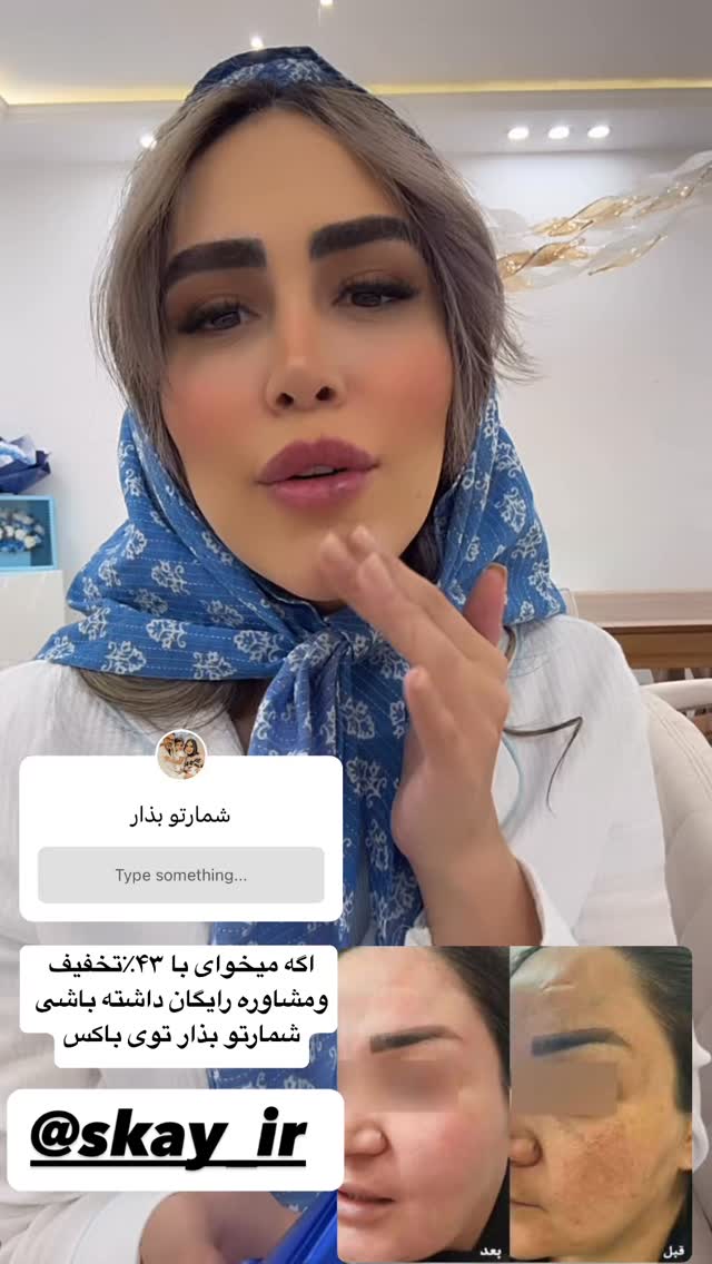  جدید ترین استوری اینستاگرام زهرا سادات یحیی زاده