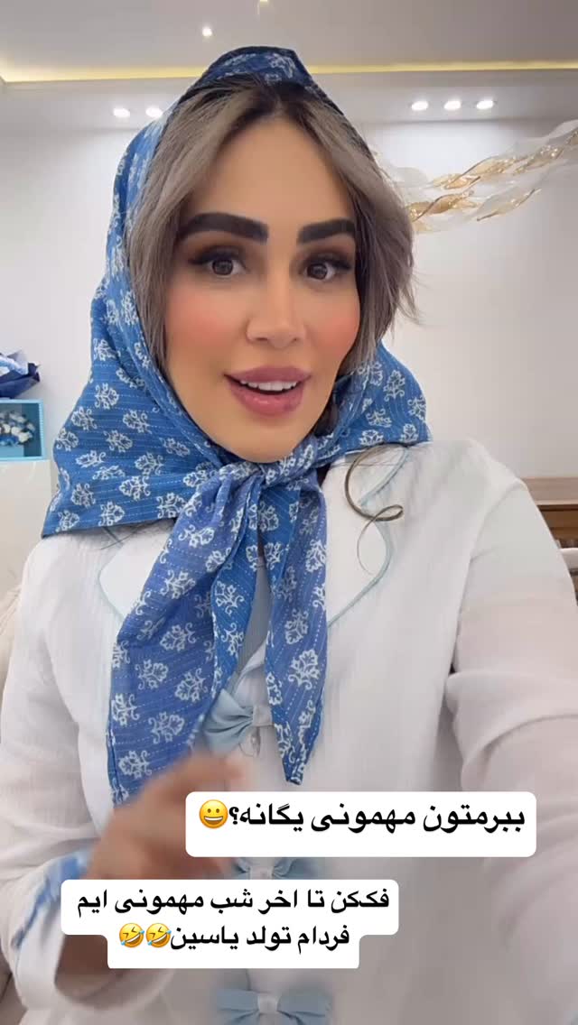 جدید ترین استوری اینستاگرام زهرا سادات یحیی زاده