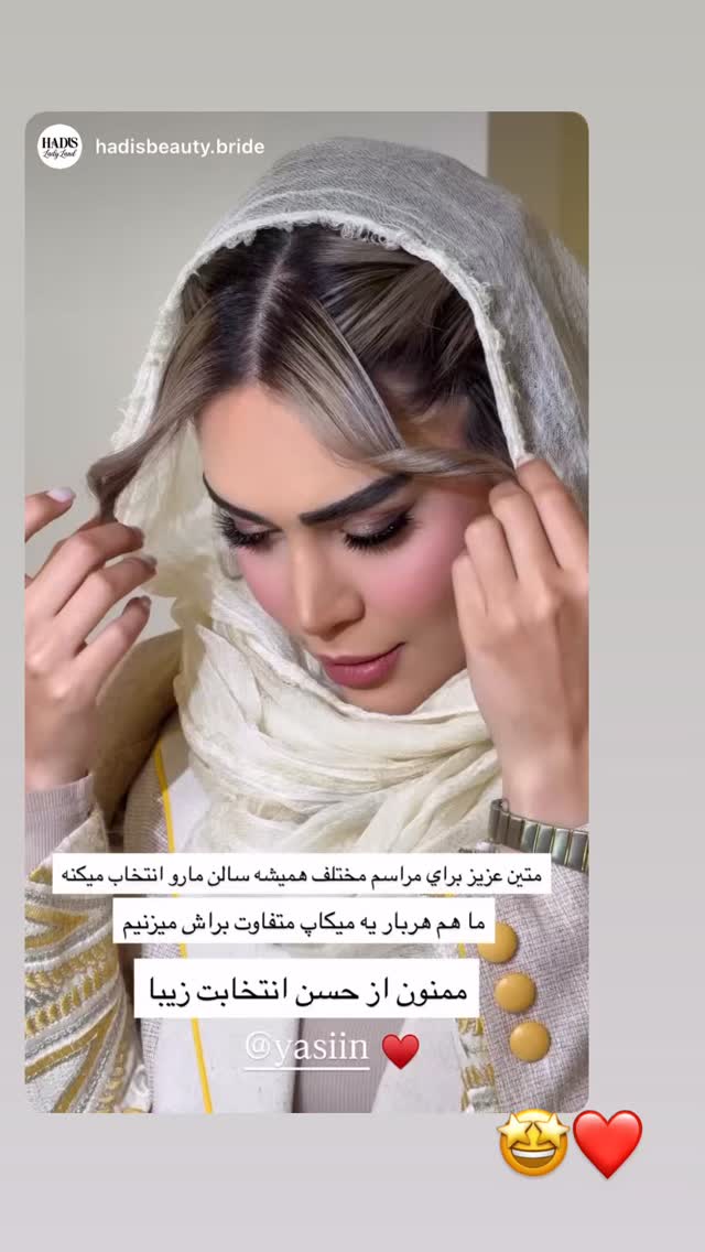  جدید ترین استوری اینستاگرام زهرا سادات یحیی زاده