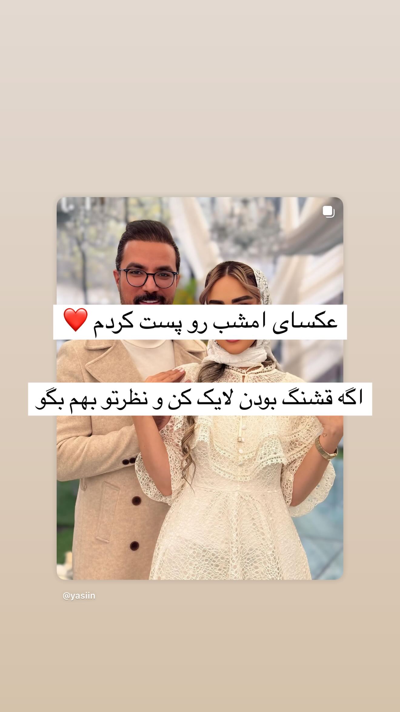  جدید ترین استوری اینستاگرام زهرا سادات یحیی زاده