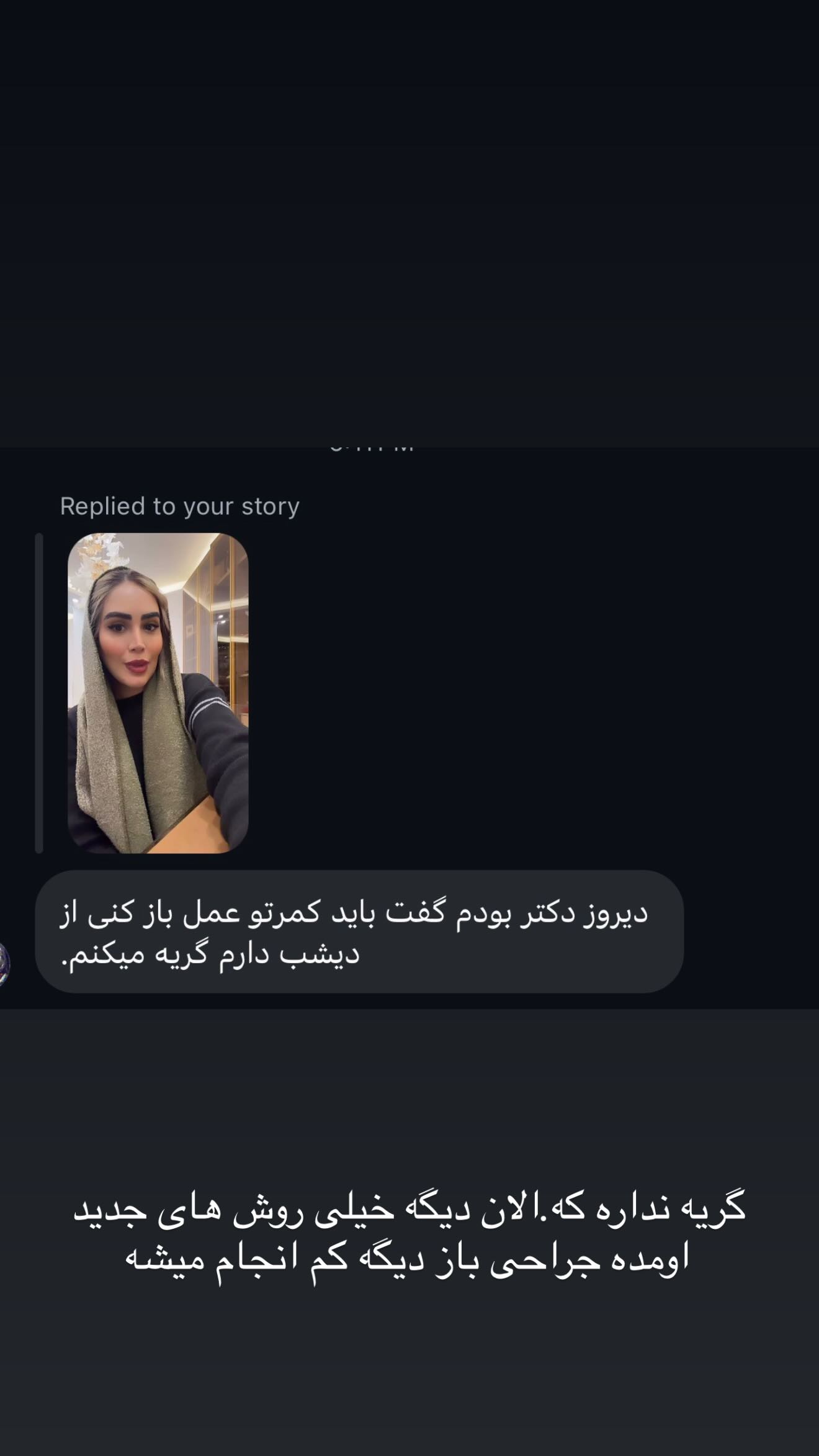  جدید ترین استوری اینستاگرام زهرا سادات یحیی زاده