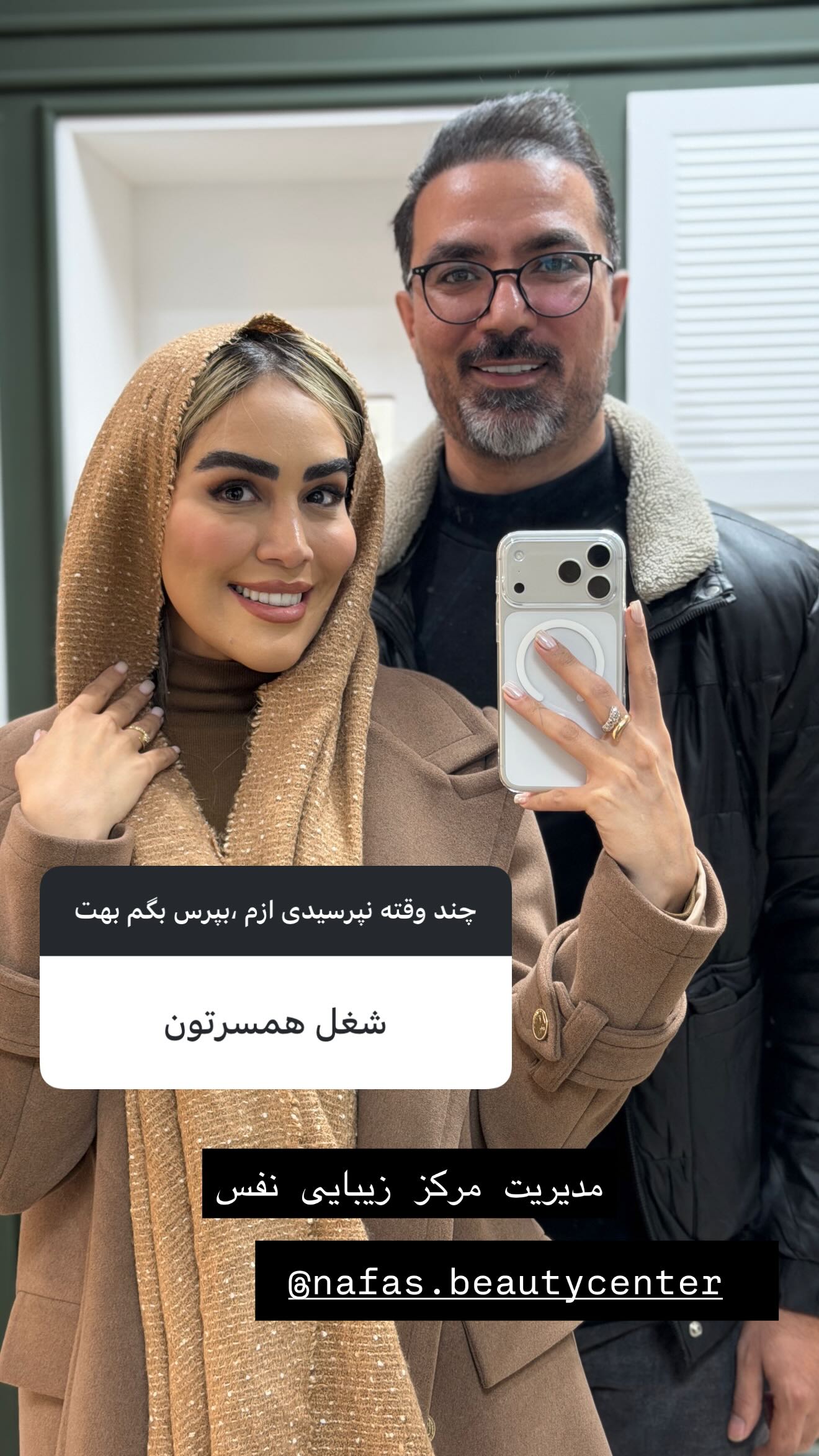  جدید ترین استوری اینستاگرام زهرا سادات یحیی زاده
